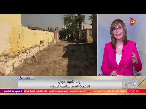 كلمة أخيرة محافظة القاهرة تحسم الجدل لن نزيل مقبرة الشيخ محمد رفعت