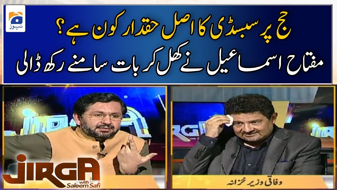 Who is the real beneficiary of Hajj subsidy?