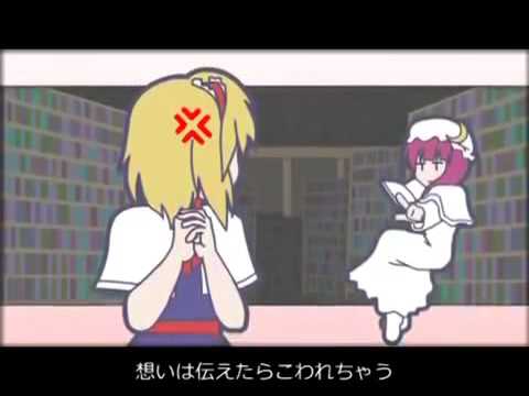 魔理沙は大変なものを盗んでいきました 高画質ステレオFull ver