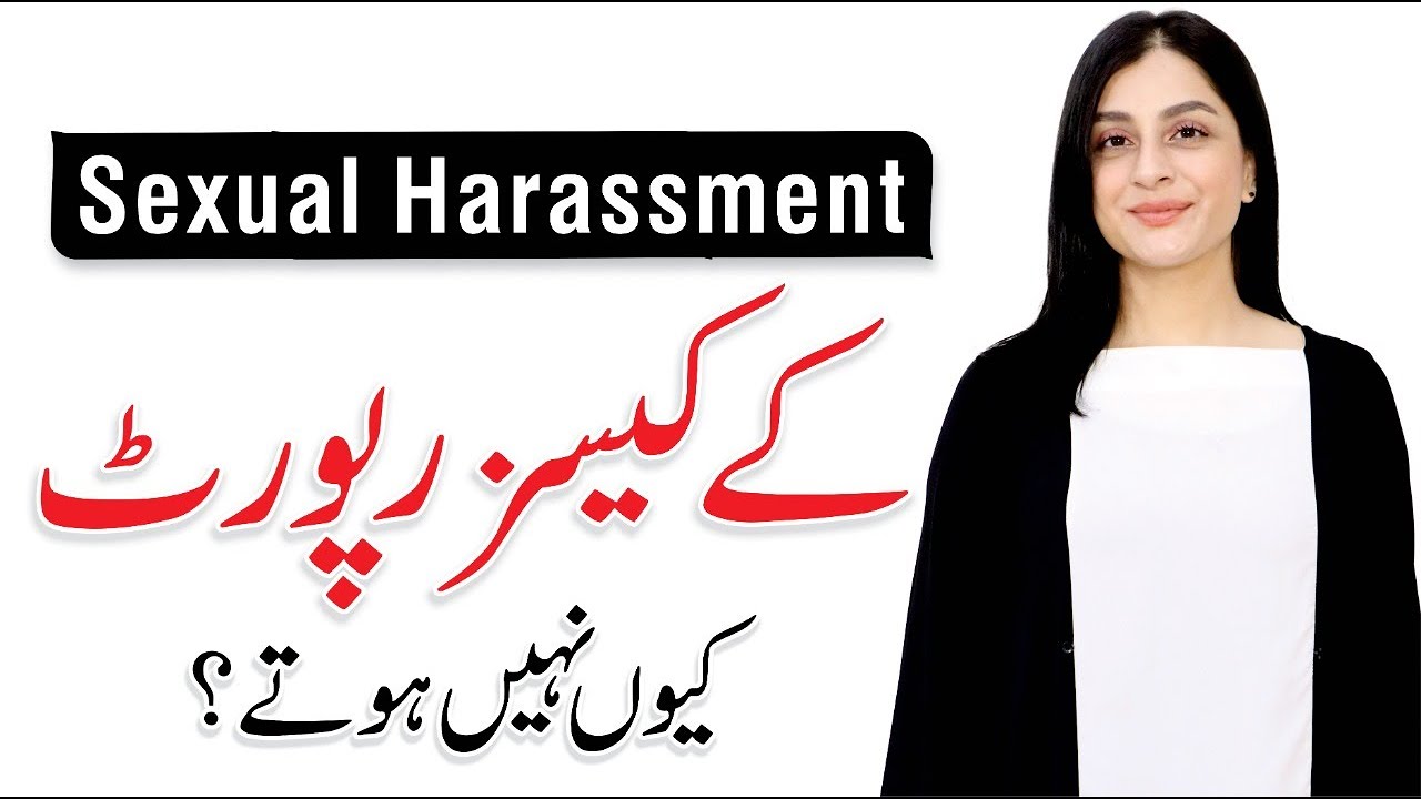 How to report cases of Sexual Harassment in Pakistan Barrister Hamna