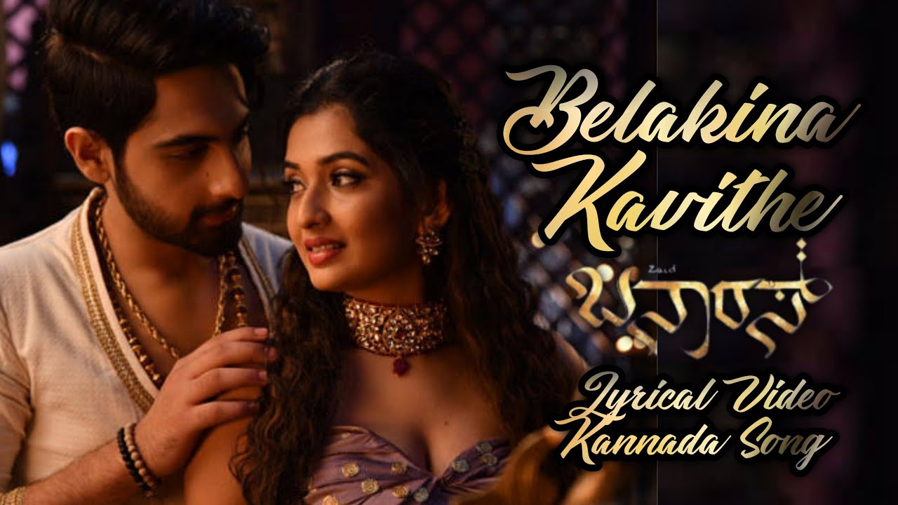 BANARAS_%E2%80%93_BELAKINA_KAVITHE_ZAID_KHAN_SONAL_MONTEIRO_JAYATHIRTHA ...