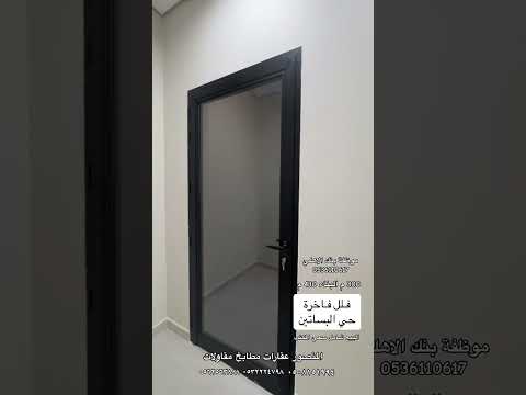 فلل فاخره حي البساتين 300 م 920 الف شامل سعي المكتب