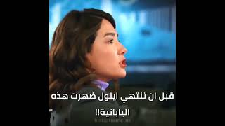 غيرة سيلين على ديمير... مشهد مضحك من مسلسل انت في كل مكان