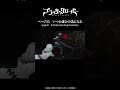 お前はまだ何の責任も取ってねえ!それまでは死なせん!｜TVアニメ「ブラッククローバー」1st Seasonより🍀
