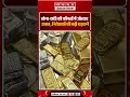 MCX पर चांदी में तूफानी तेजी | Silver ₹5000 महंगी, Gold में भी बड़ा उछाल!