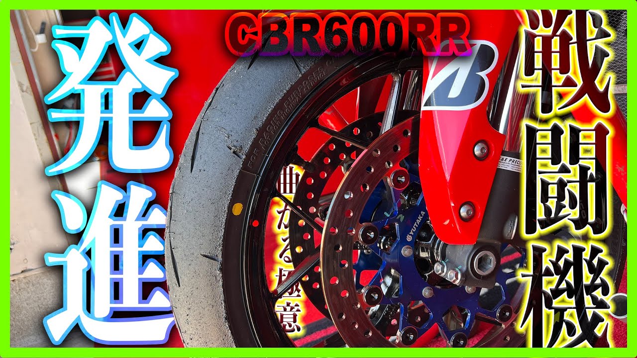 【戦闘機発進】世界のKoyamaxのバイクセットアップ方法をガチで大公開したら神回過ぎた