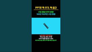 PPT로 책 쓰기 책 출간하여 6가지 수입 창출 연결