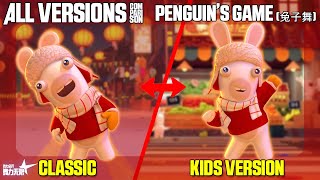 COMPARING 'PENGUIN'S GAME (兔子舞)'  CLASSIC x KIDS VERSION | JUST DANCE UNLIMITED CHINA