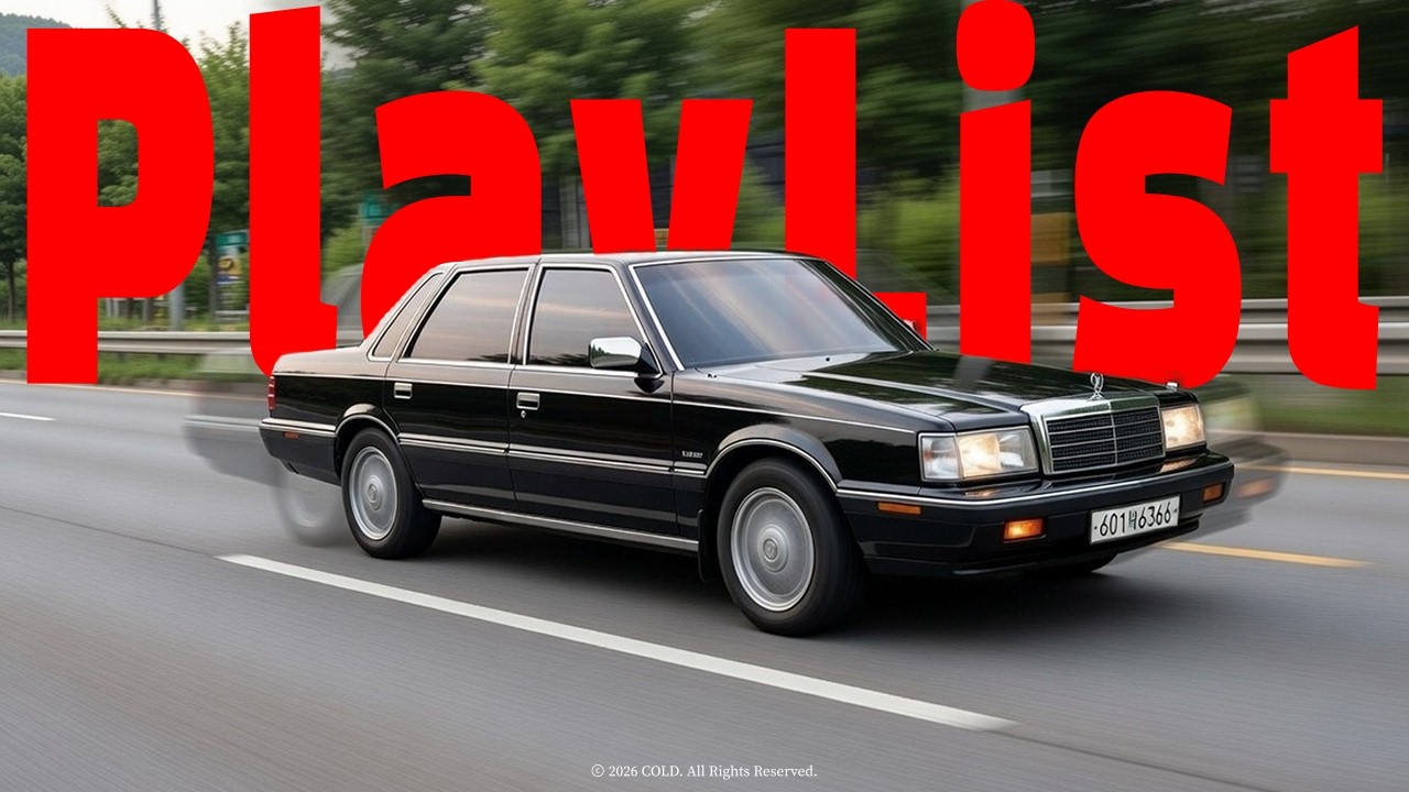 범퍼카 PLAYLIST | 🔥이것이 조선의 마이바흐다!! | 💣 베이스 터지는 외힙 HIPHOP