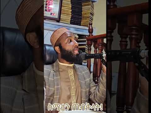 ስሜቷን ጠብቅላት በኡስታዝ አለላህ መህዲ