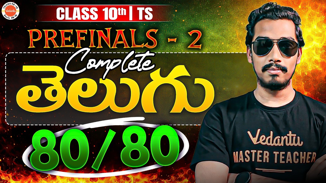 TG class 10 Complete తెలుగు Prefinals-2 80/80 | Rupesh Sir