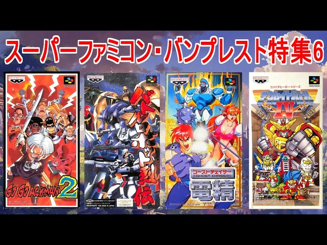 スーパーファミコン　アクションゲームセット sddefault.jpg