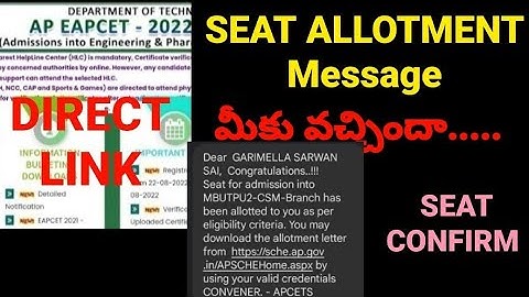 AP EAMCET 2022 మీకు MESSAGE వచ్చిందా|#apeamcet2022 #apeamcet2022_seat_allotment