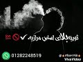 حالات واتس أب شعبي مهرجانات من يومي مجنون وبجازف حالات واتس أب شعبي مهرجانات من يومي مجنون وبجازف