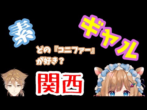 【にじさんじ切り抜き】はわわ！およよ！じゃない時のエリー・コニファー【エリー・コニファー/伏見ガク/アソビ大全】