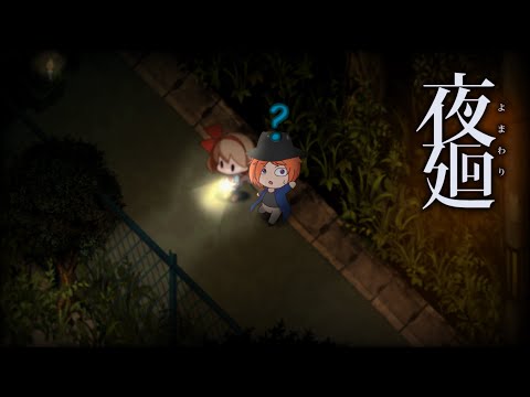 【 夜廻 】 怖がり過ぎて進む道も見誤る男【 配信切り抜き 】