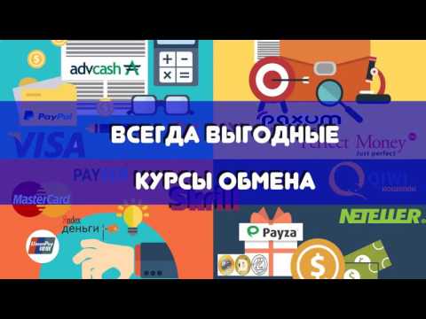 обменники валют Webmoney