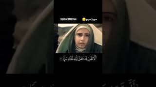 وهزي إليك بجذع النخلة تساقط عليك رطبآ جنيا فكلي وشربي وقري عينا