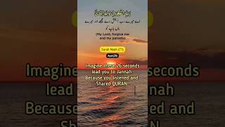 Quran(71):Surah An-Nuh(Nooh)|(Ayah 28)Quran Recitation|Quran English Translation-Quraninurdu