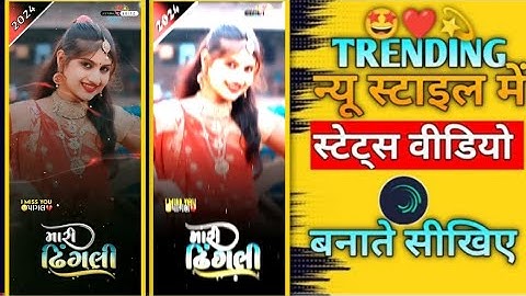 alight motion new video editing ‼️singer anil piplaj timli status ‼️