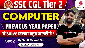 SSC CGL tier 2 Computer Classes 2023 | SSC CGL Mains Computer MCQs - 2 | SSC Computer By Sunil  Sir