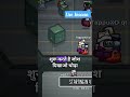 Amongus again with more roles #liveinsaan #triggeredinsaan #minecraft #gta #amongus #fummy #enjoy