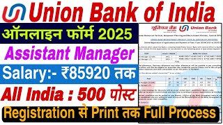 Union Bank of India Assistant Manager Online From fillup 2025 ✅ UBI Assistant Manager from filling