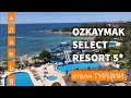 Турция. OZKAYMAK SELECT RESORT 5*. Обзор отеля в Аланье