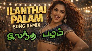 இலந்தை பழம் Remix Video Song | Ilanthai Pazham Tamil Dance Remix