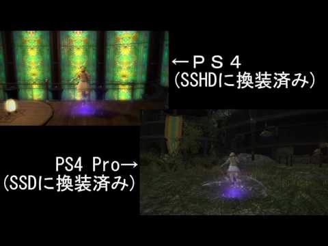 Ff14 Ps4 Proブーストモード比較60fps対応ver Ps4 Pro Boost Mode Youtube