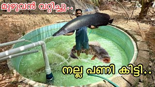 💥കുളം ഒന്ന് വറ്റിച്ചതാ നല്ല പണി കിട്ടി... | Installed 2000 liter filter DIY