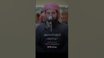 سورة الشعراء