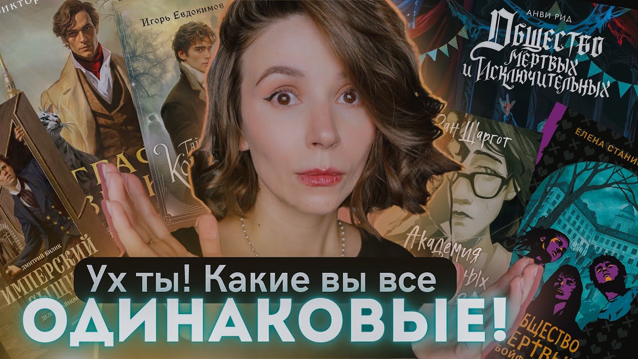 Как книги стали тиктоками | Почему издатели делают ЭТО?