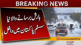 Heavy Rain | Latest Weather Update Today | Rain In Pakistan Updates | Rains Wreaked Havoc