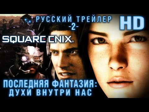 Мультфильм духи среди нас