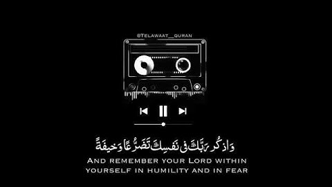 القرآن الكريم بصوت جميل للراحه النفسيه