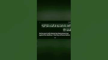 آية من سورة يونس #قران_كريم #quran