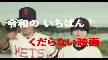 『野球どアホウ未亡人』新予告篇