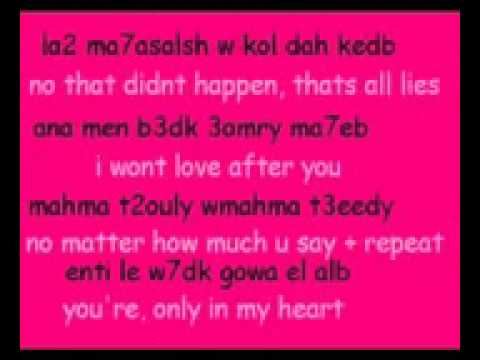 myriam fares ana mosh ananeya english arabic lyrics hi 4907