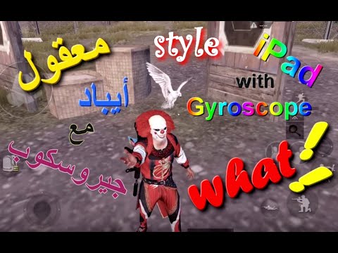 فيديو: هل تستخدم أثينا الجيروسكوب؟