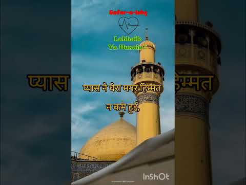 noha Nadeem Sarwar # moharram short video #shorts #shortvideo #popular #trending