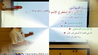 الثاني الثانوي- لغة عربية- أسلوب الاختصاص