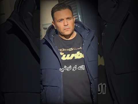 محمد فؤاد ستوري اغنية الله لو نرضي