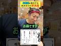 お得感を演出する抱き合わせ居酒屋