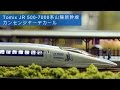 Nゲージ鉄道模型 - Tomix JR 500-7000系山陽新幹線 カンセンジャーデカール