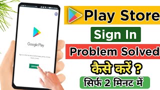 Play Store Ki ID Kaise Banaye | Play Store Me Sign In Kaise Kare | How To Make Play Store Account