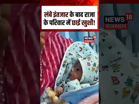 Raja Raghuvanshi News : लंबे इंतजार के बाद लौट आया राजा रघुवंशी ! | indore | breakingnews |Top