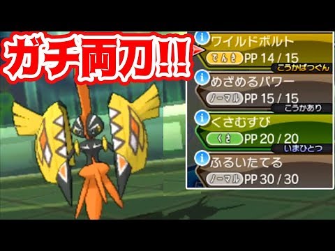 Usum カプ コケコのおぼえる技 入手方法など攻略情報まとめ ポケモンウルトラサンムーン 攻略大百科