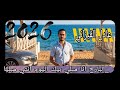 جديد عادل ڨيزاني البارح انا مبلي بيك اليوم انتي مبليا 2026