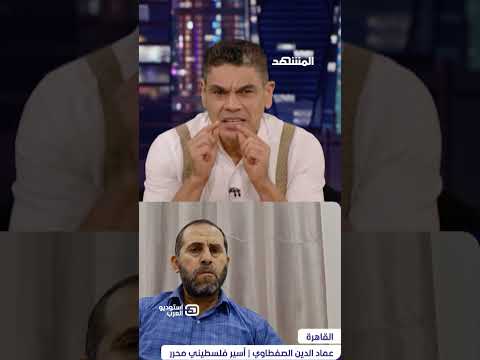 عماد الصفطاوي ابن عمي هشام كان على خلاف مع حماس لكنه لم يخن وطنه